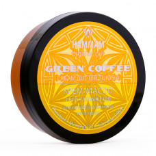 Тунисское крем-масло Green Coffee интенсивный уход Hammam organic oils
