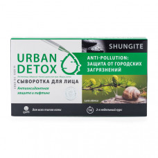 Сыворотка для лица «Urban DETOX» «Anti-pollution: защита от городских загрязнений» «Шунгит»