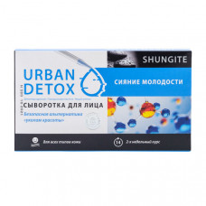 Сыворотка для лица «Urban DETOX» «Сияние молодости» «Шунгит»